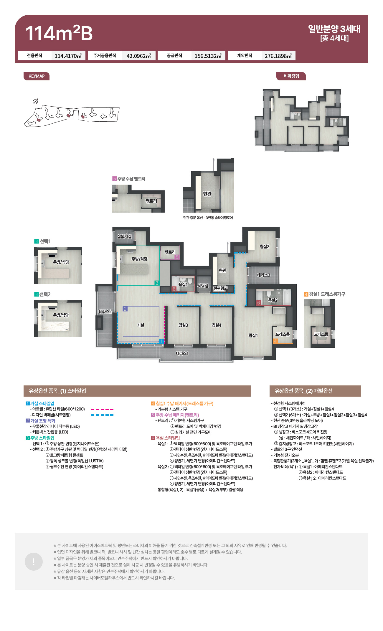 덕소역 라온프라이빗 모델하우스