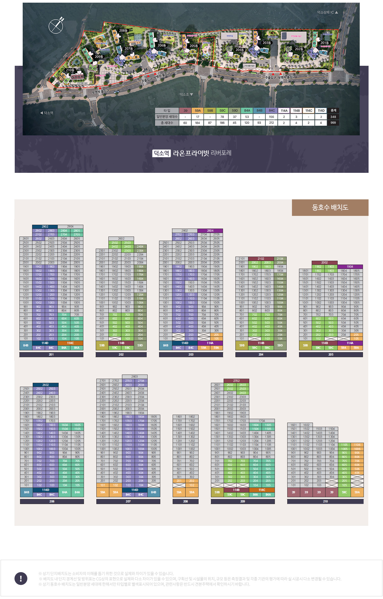덕소역 라온프라이빗 모델하우스