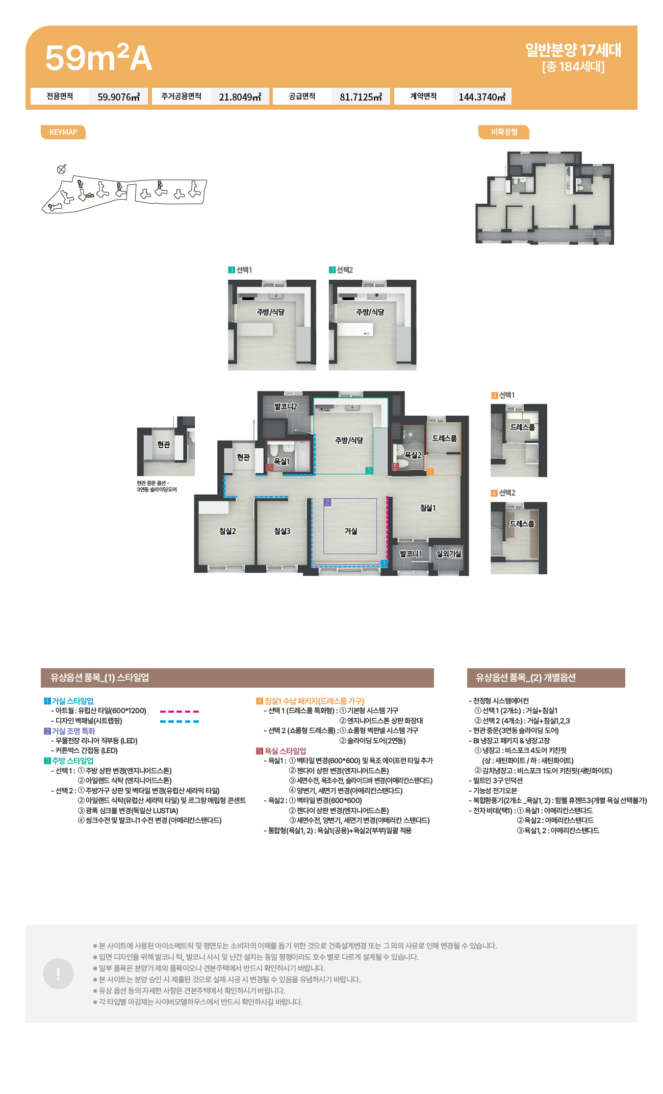 덕소역 라온프라이빗 모델하우스