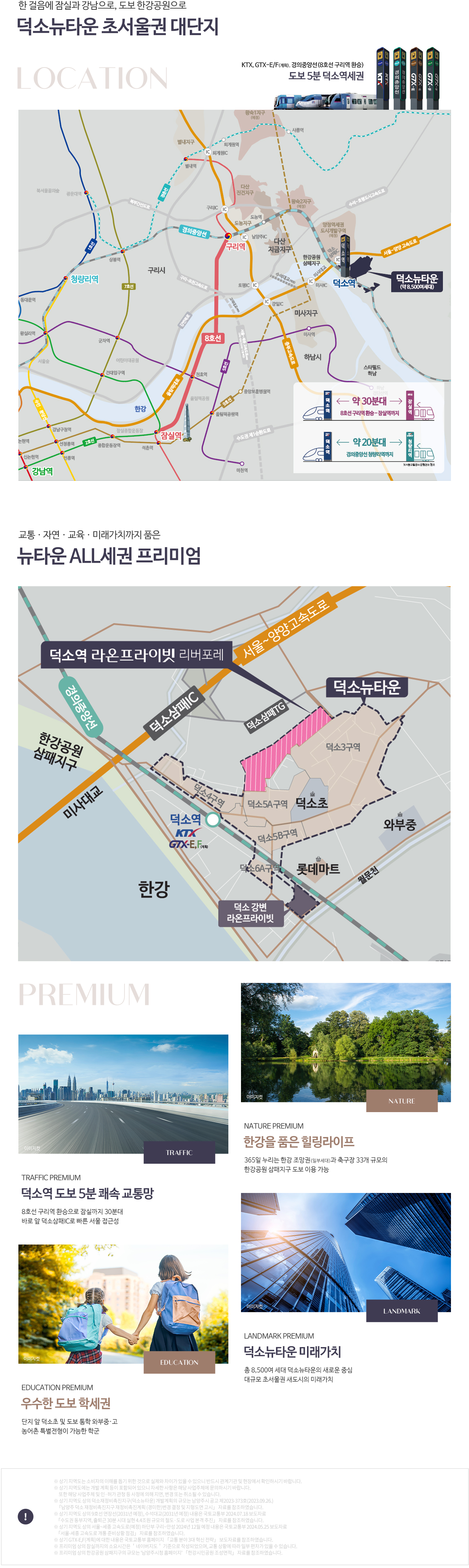 덕소역 라온프라이빗 모델하우스