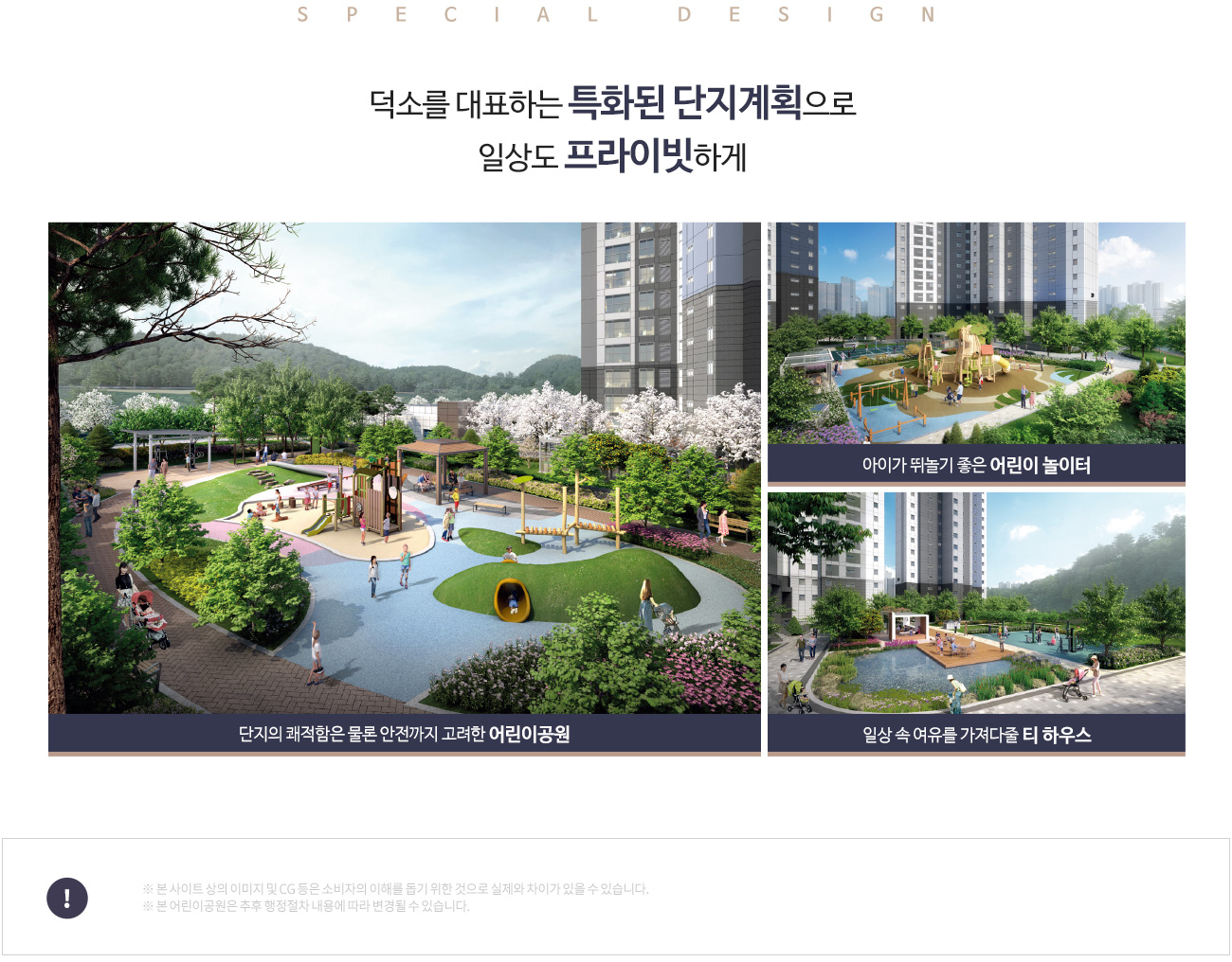 덕소역 라온프라이빗 모델하우스