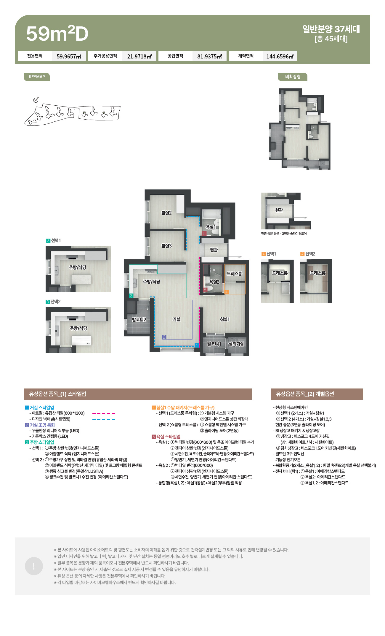 덕소역 라온프라이빗 모델하우스