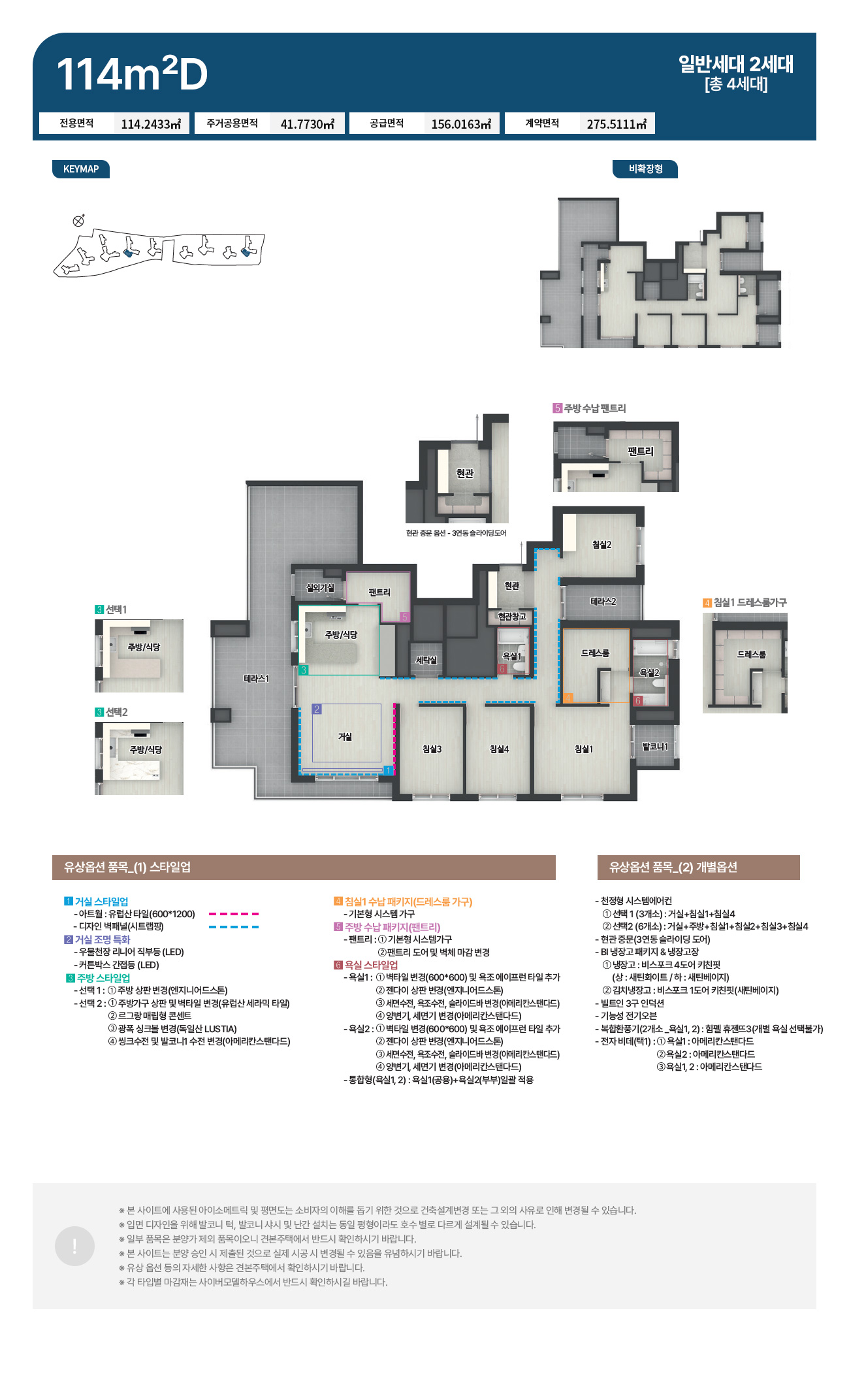 덕소역 라온프라이빗 모델하우스