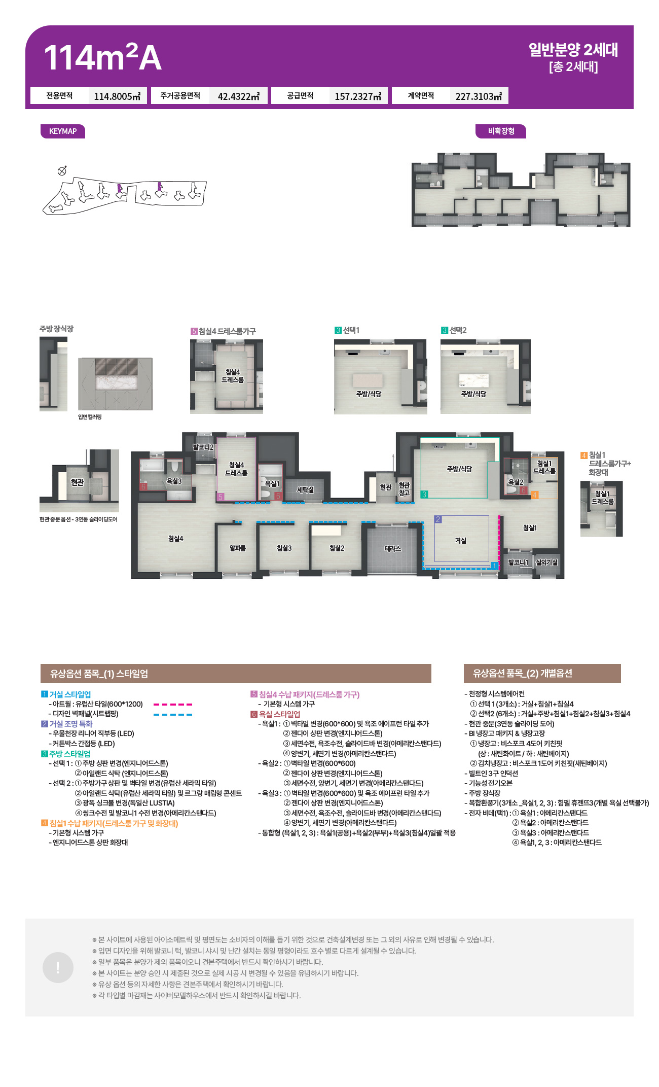 덕소역 라온프라이빗 모델하우스