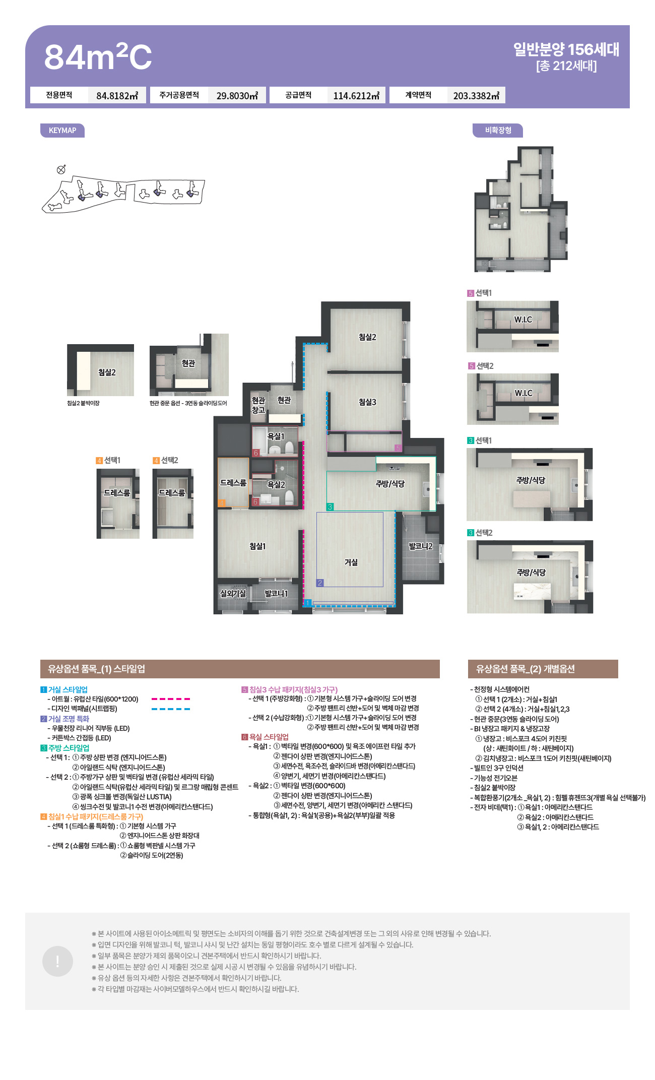 덕소역 라온프라이빗 모델하우스