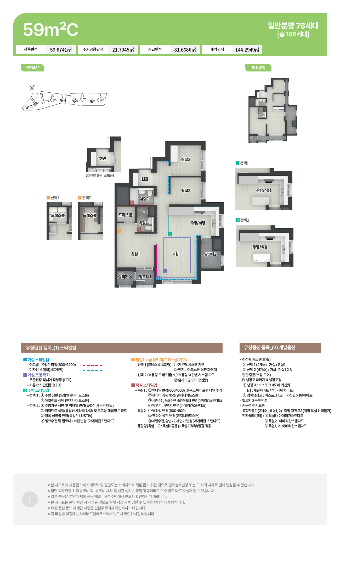 덕소역 라온프라이빗 모델하우스